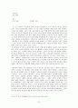 정지용 24페이지