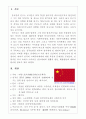 [비교행정론] 중국(中國)의 관료제 3페이지