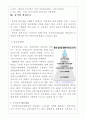 [비교행정론] 중국(中國)의 관료제 4페이지