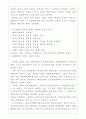 [비교행정론] 중국(中國)의 관료제 8페이지