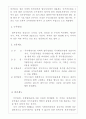 [비교행정론] 중국(中國)의 관료제 10페이지