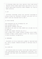 [비교행정론] 중국(中國)의 관료제 11페이지