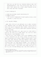 [비교행정론] 중국(中國)의 관료제 13페이지