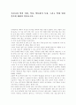 우리나라 떡의 어원, 역사, 떡문화의 특징, 그리고 떡에 얽힌 풍속에 대하여 알아보시오. 1페이지