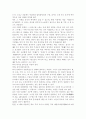 우리나라 떡의 어원, 역사, 떡문화의 특징, 그리고 떡에 얽힌 풍속에 대하여 알아보시오. 2페이지