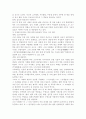 우리나라 떡의 어원, 역사, 떡문화의 특징, 그리고 떡에 얽힌 풍속에 대하여 알아보시오. 3페이지