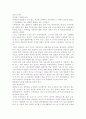 우리나라 떡의 어원, 역사, 떡문화의 특징, 그리고 떡에 얽힌 풍속에 대하여 알아보시오. 5페이지