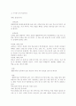 우리나라 떡의 어원, 역사, 떡문화의 특징, 그리고 떡에 얽힌 풍속에 대하여 알아보시오. 7페이지