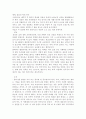 우리나라 떡의 어원, 역사, 떡문화의 특징, 그리고 떡에 얽힌 풍속에 대하여 알아보시오. 9페이지