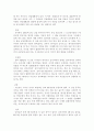 우리나라 떡의 어원, 역사, 떡문화의 특징, 그리고 떡에 얽힌 풍속에 대하여 알아보시오. 11페이지