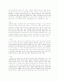 우리나라 떡의 어원, 역사, 떡문화의 특징, 그리고 떡에 얽힌 풍속에 대하여 알아보시오. 12페이지
