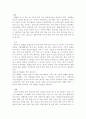 우리나라 떡의 어원, 역사, 떡문화의 특징, 그리고 떡에 얽힌 풍속에 대하여 알아보시오. 13페이지