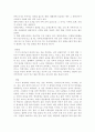 우리나라 떡의 어원, 역사, 떡문화의 특징, 그리고 떡에 얽힌 풍속에 대하여 알아보시오. 14페이지