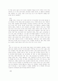 우리나라 떡의 어원, 역사, 떡문화의 특징, 그리고 떡에 얽힌 풍속에 대하여 알아보시오. 15페이지