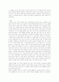 우리나라 떡의 어원, 역사, 떡문화의 특징, 그리고 떡에 얽힌 풍속에 대하여 알아보시오. 16페이지