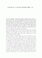 사회문제로서의 노인문제의 대두배경에 대해서 기술 1페이지