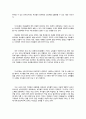 양성평등교육과 성평등 사회 7페이지