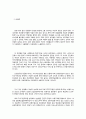 양성평등교육과 성평등 사회 8페이지