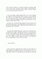 양성평등교육과 성평등 사회 9페이지