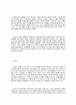 양성평등교육과 성평등 사회 11페이지