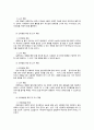 영유아 발달 이론과 보육교사의 역할 4페이지