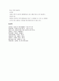우리나라의 영유아 보육 정책과 서비스 12페이지