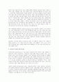 동양적 관점에서의 신자유주의 비판 4페이지