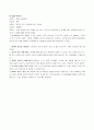언어교육의 필요성과 중요성 2페이지