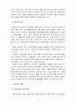 아동복지 4공통) 입양과 가정위탁 보호서비스의 의의와 역할에 대한 비교 논의 3페이지