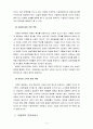 아동복지 4공통) 입양과 가정위탁 보호서비스의 의의와 역할에 대한 비교 논의 4페이지