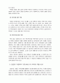 아동복지 4공통) 입양과 가정위탁 보호서비스의 의의와 역할에 대한 비교 논의 7페이지