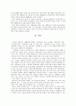 채만식과 레디메이드 인생 10페이지