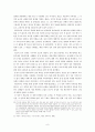 청초 개토귀류 정책  8페이지