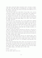 청초 개토귀류 정책  13페이지