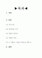 하늘이여 땅이여는 사실을 토대로 했는가 2페이지