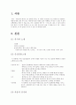 하늘이여 땅이여는 사실을 토대로 했는가 3페이지