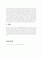 하늘이여 땅이여는 사실을 토대로 했는가 5페이지