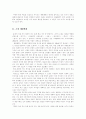 패왕별희, 소설과 영화의 서사와 영상  2페이지