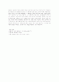 패왕별희, 소설과 영화의 서사와 영상  5페이지