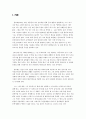 한트케의 아이이야기 2페이지