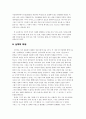 한트케의 아이이야기 3페이지