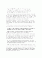 한트케의 아이이야기 5페이지