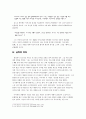 한트케의 아이이야기 6페이지