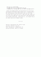 한트케의 아이이야기 10페이지