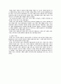 영화 동방불패 그 속의 역사  4페이지