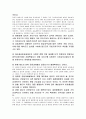 [법학] 재산세 공동과세 제도 7페이지