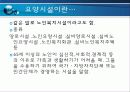 요양시설1 6페이지
