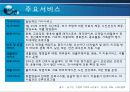 요양시설1 9페이지