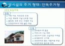 요양시설1 11페이지