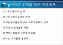 요양시설1 21페이지